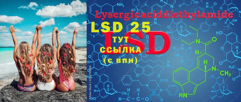 LSD-25 экстази ecstasy  закладки  Гурьевск 